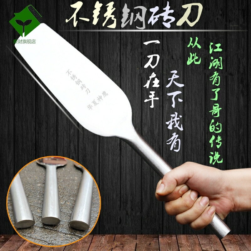 磚刀砌墻泥刀不銹鋼 砌刀 瓦刀 雙面加厚全鋼一體泥瓦工建磚工具 0