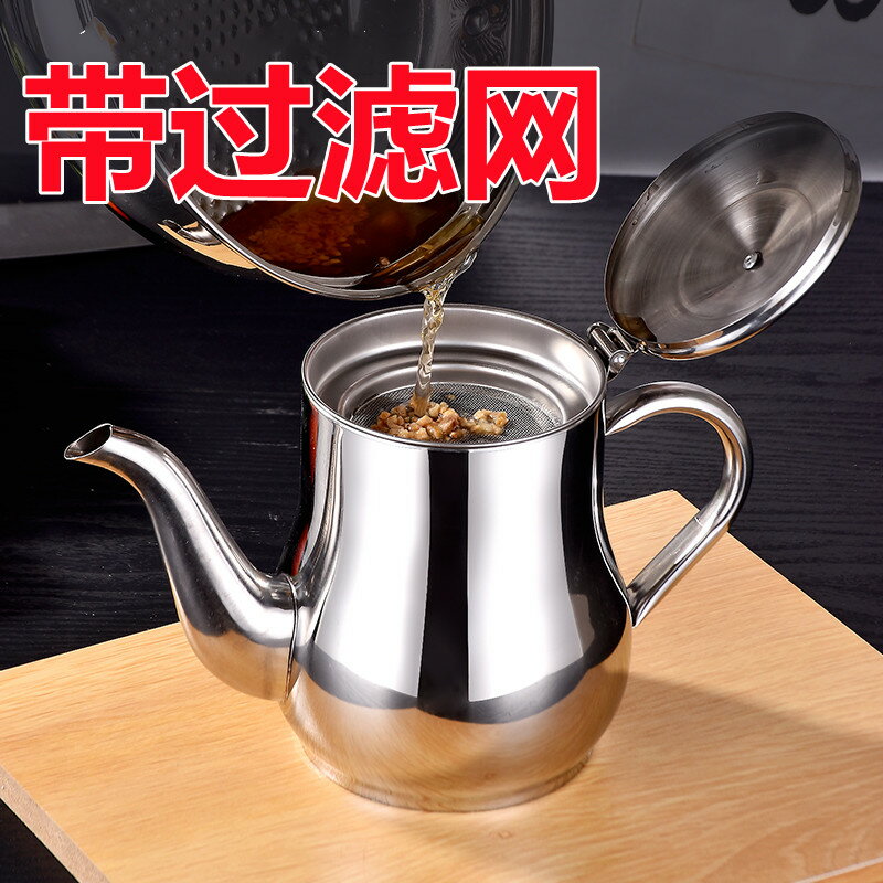 家用不銹鋼油壺小號醬油瓶醋壺帶過濾網油罐裝油瓶廚房小油瓶醋瓶