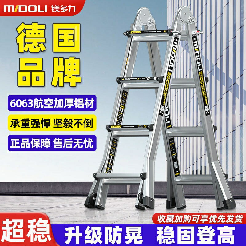 【臺灣公司 可開發票】鎂多力伸縮梯子家用折疊鋁合金加厚多功能升降工程樓梯
