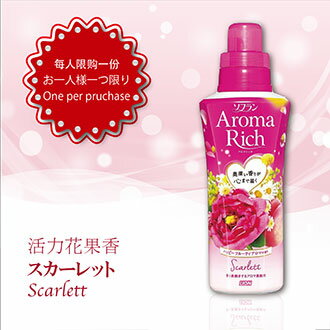 *試試價格-每人只限一個*  柔軟精【日本製】 香水柔軟精 Aroma Rich  活力花果香　LION Japan 獅王