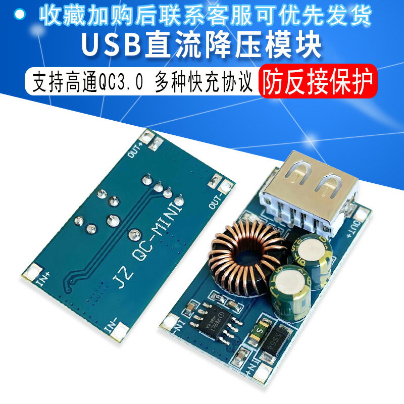 USB直流降壓模塊 12V24V轉QC3.0手機快充電源模塊車載USB充電器