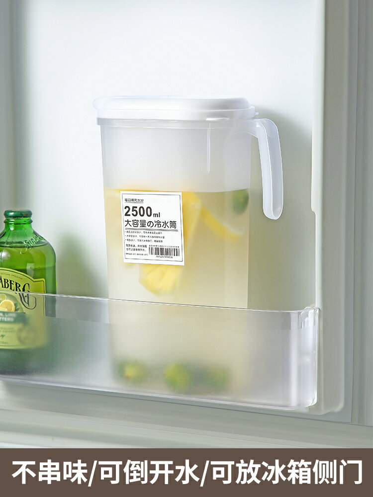 日式冰箱冷水壺家用大容量塑料杯耐高溫儲水夏季飲料涼水壺冷水筒
