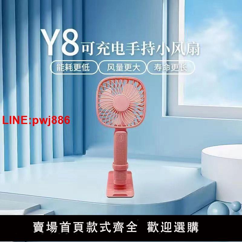 {臺灣公司 可開發票}USB手持小風扇靜音充電款大容量耐用掛式學生上課辦公桌上班專用