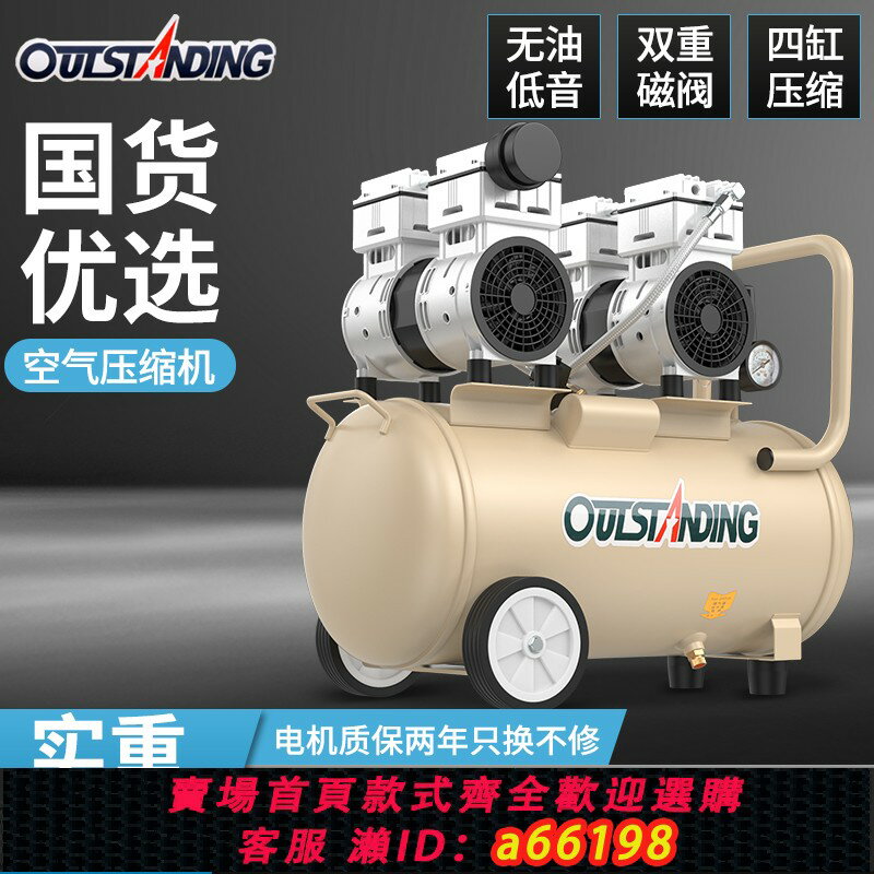 【臺灣公司 可開發票】空壓機靜音無油迷你小型220v充木工噴漆專用汽磅打氣泵空氣壓縮機