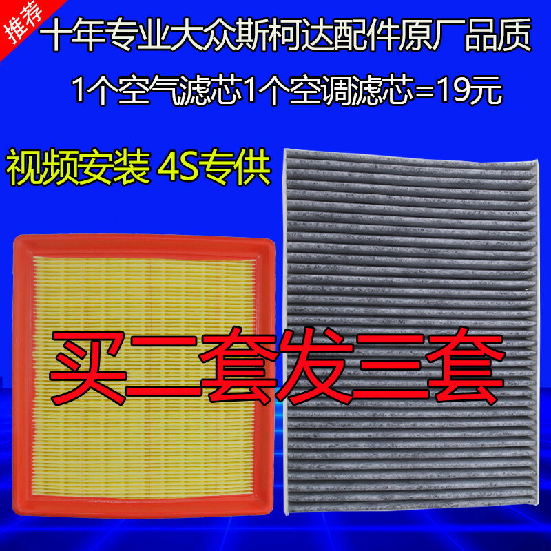 適配大眾朗逸新捷達原廠polo昕銳速騰桑塔納寶來空調空氣濾芯網格