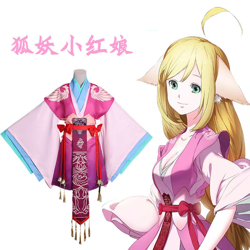 狐妖小紅娘cos服涂山蘇蘇紅紅cos女漢服動漫涂山蘇蘇cosplay服裝
