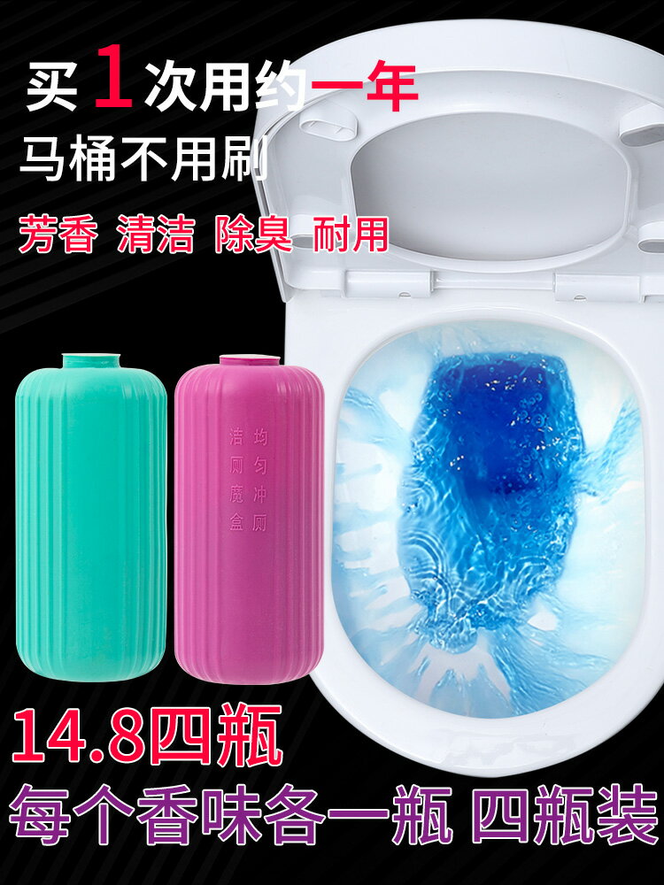 藍泡泡馬桶清潔劑潔廁靈廁所除臭神器潔廁寶除垢強力香型去異味