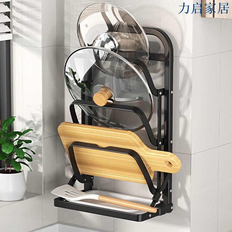 不銹鋼鍋蓋架壁掛式廚房置物架家用用品收納架放菜板案板砧板架子