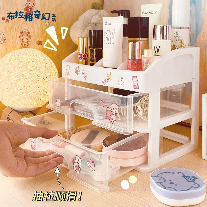 【布拉格】 清倉化妝品 收納盒 大容量 護膚 收納盒 宿舍化妝盒多層學生桌面 置物架 工廠直發 可免運[dz0319]