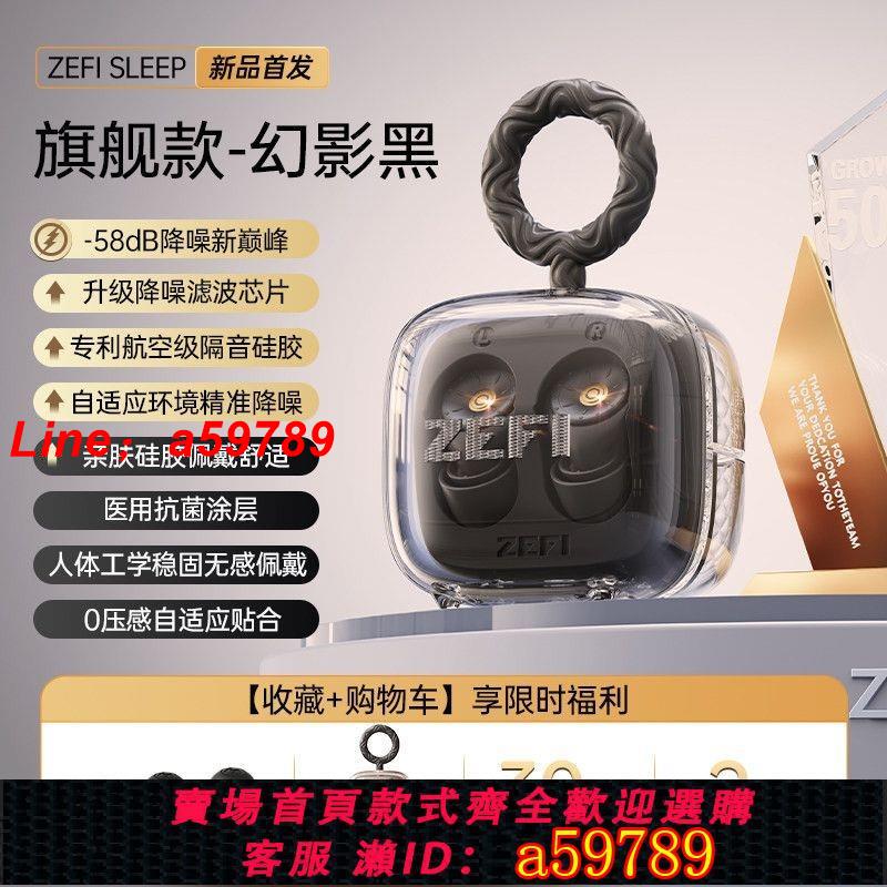 【店長推薦 可打統編】ZEFI戰飛耳塞睡眠睡覺專用耳塞套深度隔音完美降噪耳朵防吵降噪