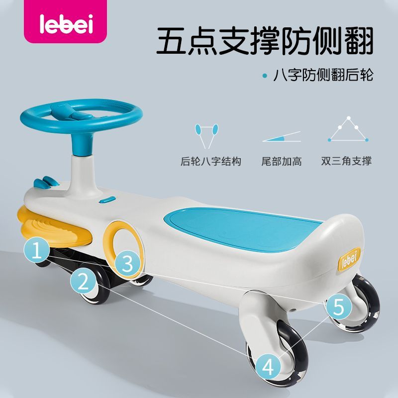 臺灣公司貨 扭扭車 樂貝扭扭車兒童溜溜車2-8歲小孩玩具防側翻加長親子搖擺妞妞車