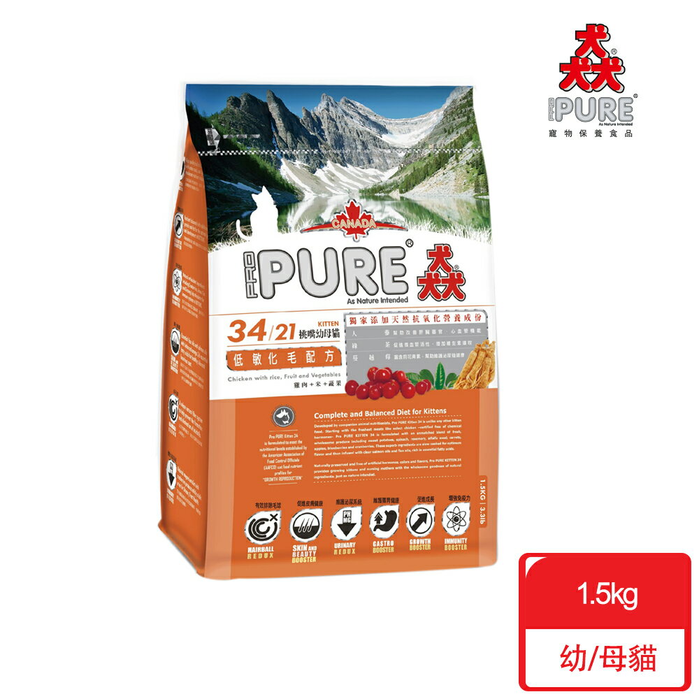 PURE猋 挑嘴幼/母貓糧1.5kg 低敏化毛配方 貓飼料