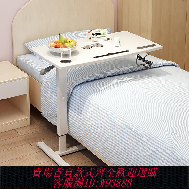 {可刷卡 打統編}老人床邊吃飯桌床邊桌可移動升降折疊護理餐桌病人康復臥床醫用