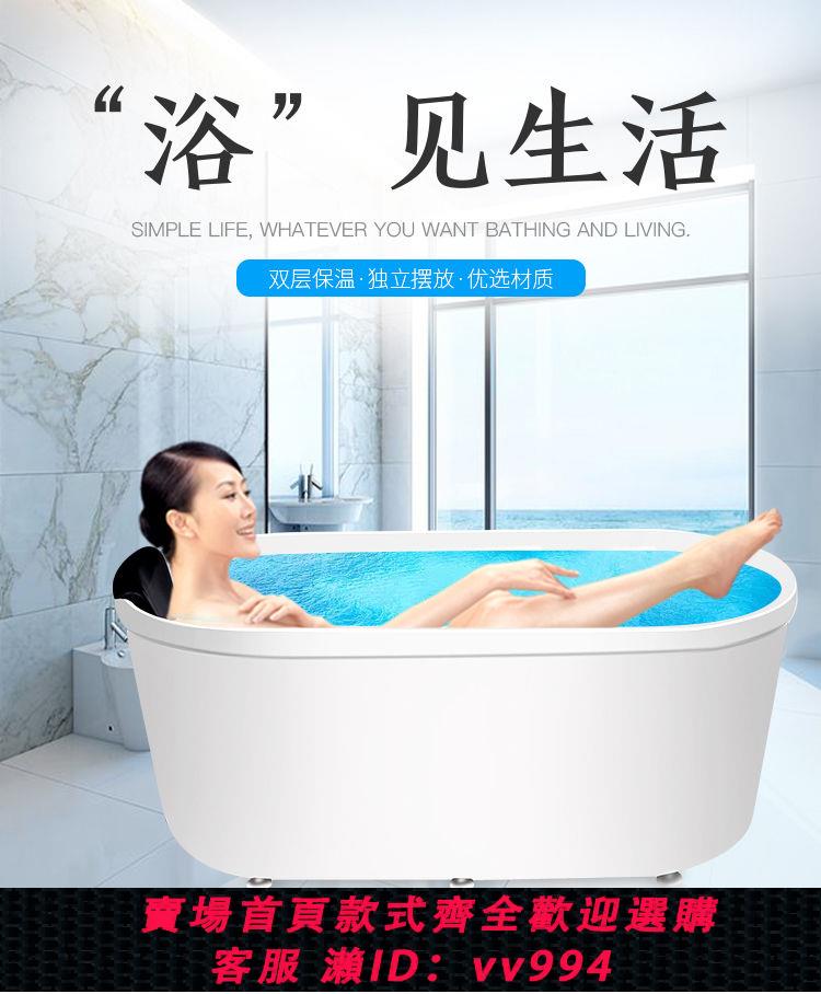 【最低價 公司貨】家用成人亞克力小戶型免安裝彩色雙層保溫獨立式水療網紅浴缸浴盆