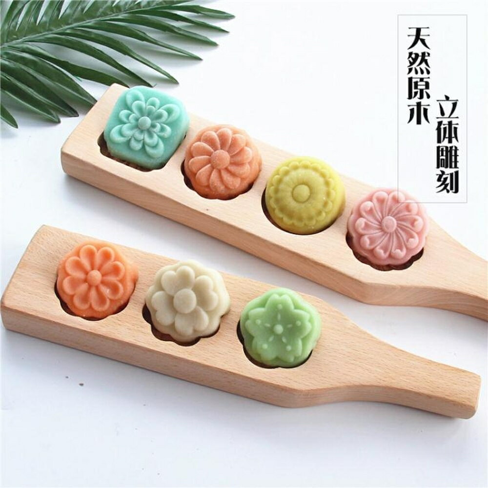 烘焙工具木質冰皮月餅模具綠豆糕點麵食南瓜餅幹年糕饅頭清明果模 全館免運