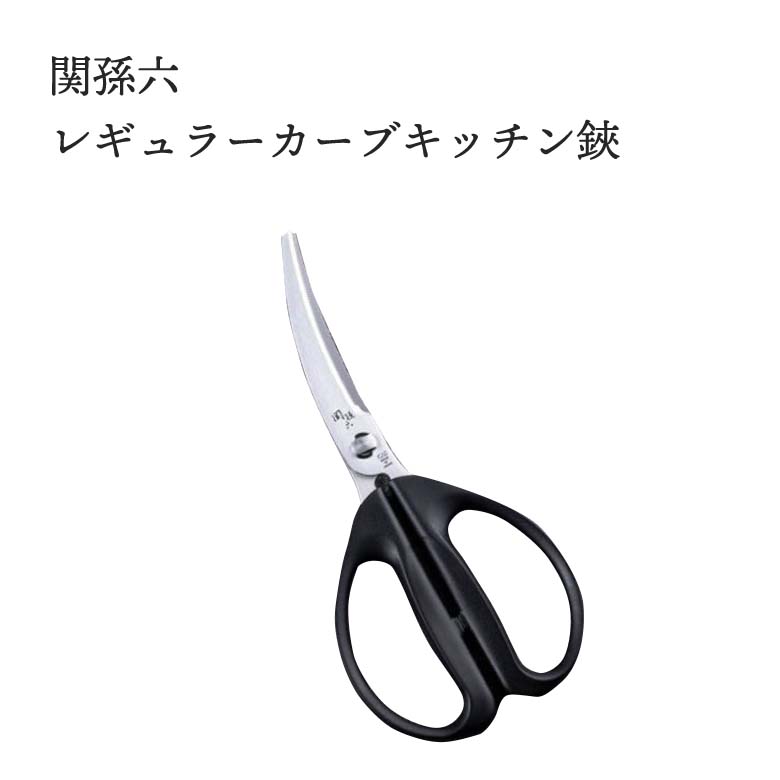 【領券滿額折100】 日本製KAI貝印關孫六曲線廚房剪刀(DH-3354)