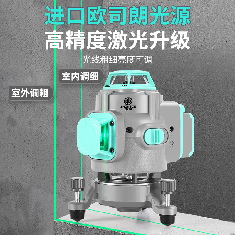 【新店鉅惠】【三年保固】12線綠光16線藍光水平儀 高精度紅外線激光貼墻貼地 2