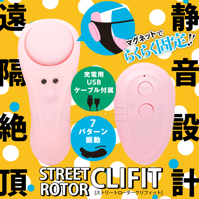 日本原裝進口EXE．CLIFIT遠隔絕頂 7頻震動可固定遙控跳蛋(黑色/粉色)