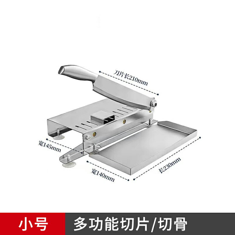 不鏽鋼切肉機 削肉刀 切肉器 商用多功能切肉片機家用切凍肉切塊羊肉年糕阿膠切片機手動切骨機