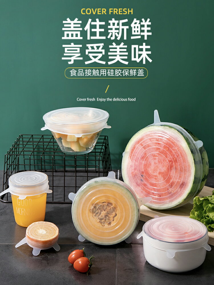 保鮮蓋萬能碗蓋強力吸附密封蓋家用多功能透明矽膠食品級通用盒蓋