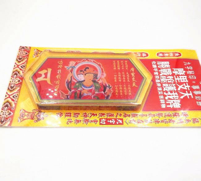 【包郵】現貨 李居明 摩裡支天擺座臺座 李居明吉祥物風水擺件