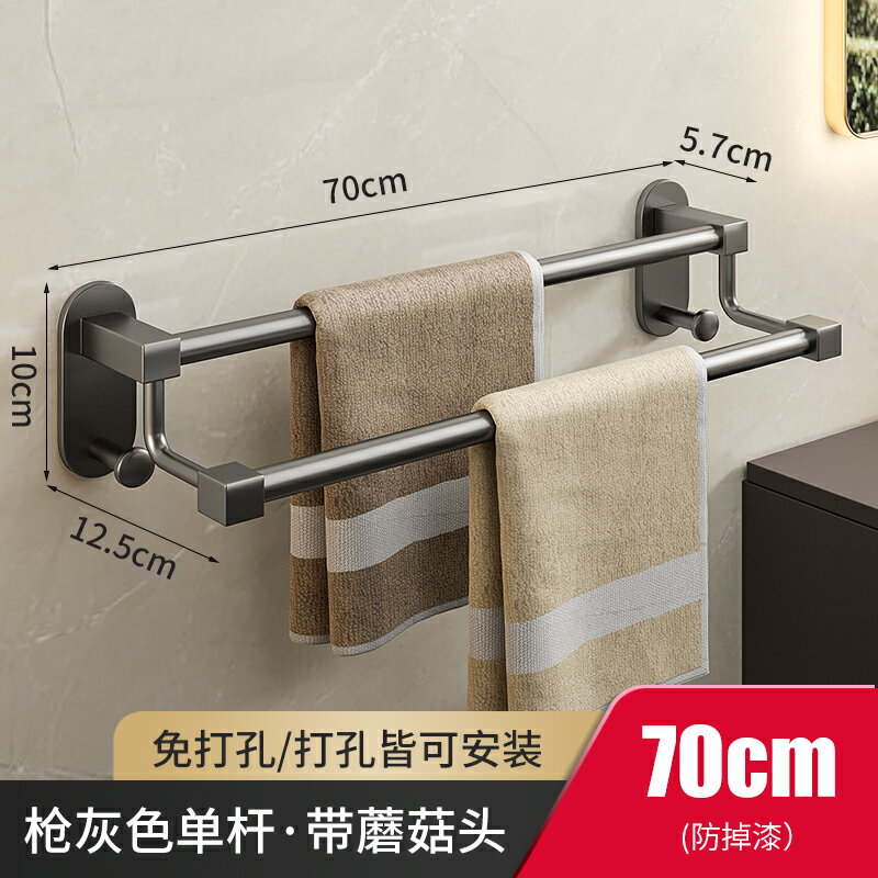 不鏽鋼毛巾架 浴室毛巾架 毛巾架 槍灰毛巾架304不鏽鋼毛巾桿單桿衛生間雙桿浴巾架免打孔浴室架子『xy15061』
