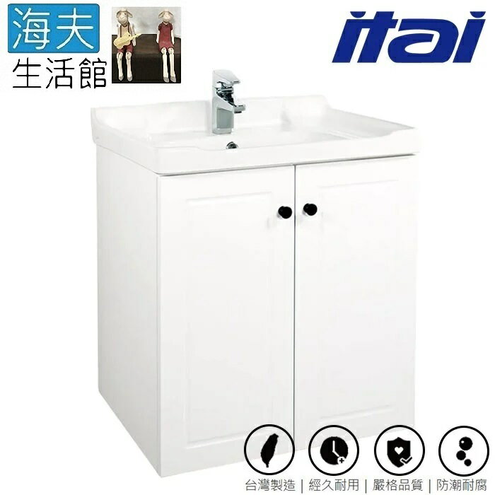 【海夫生活館】ITAI一太 古典鄉村風設計 瓷盆浴櫃組 61x47.5x85.5cm(Z-GLDC002)