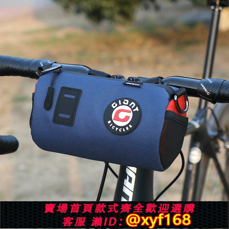 {保固一年 可打統編}正品GIANT/捷安特車頭包凱旋款山地自行車防水橫梁上管包騎行揹包