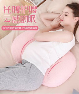 孕婦枕頭護腰側睡枕托腹u型側臥輔助睡墊抱枕睡覺神器懷孕期用品 全館免運