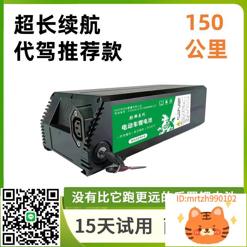 後置款代駕折疊電動車48V鋰電池後置款大容量五羊永久通用電瓶-莉子百貨
