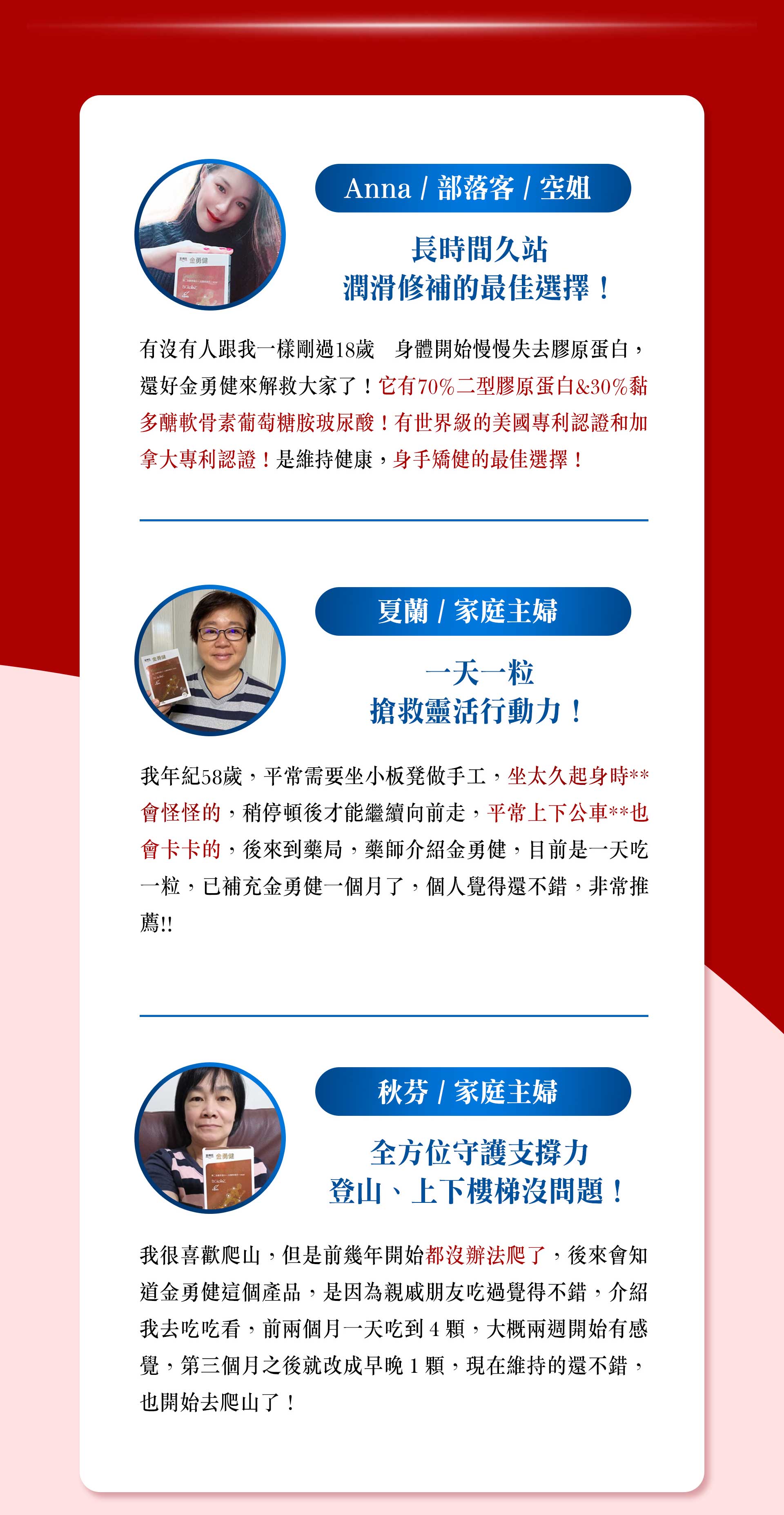 Dr.Kim 金勇健｜60錠｜專利BCkolla-2二型膠原蛋白 法國魚骨鈣 4