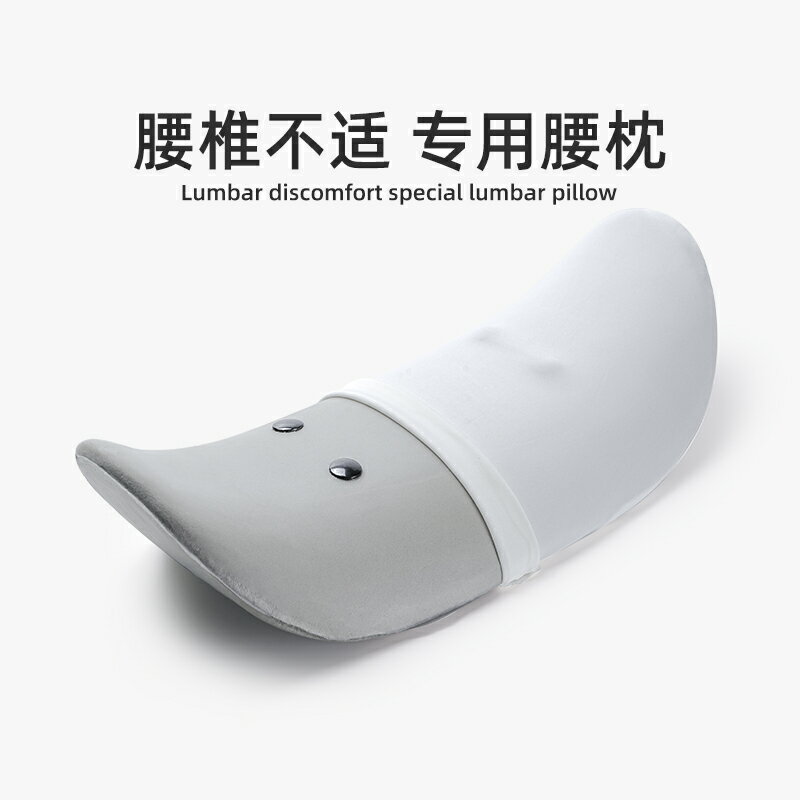 腰枕 腰墊 腰墊腰枕床上腰椎間盤墊子腰疼孕婦睡覺護腰腰部託腹支撐睡眠『CM43987』