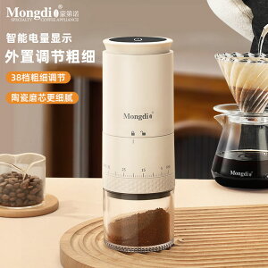 電動磨豆機咖啡豆研磨機家用小型全自動意式咖啡機觸控智能磨粉機