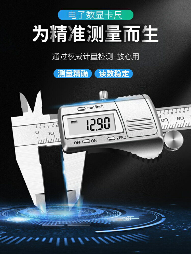 游標卡尺 鋼拓卡尺高精度數顯卡尺家用小型電子油標卡尺工業級數顯游標卡尺『XY18579』