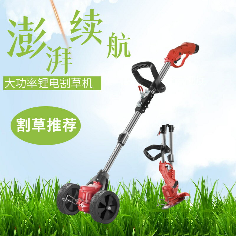 【免運/可開票】割草機 除草器 打草機 綠籬機 充電式割草機可折疊鋰電便攜式大功率手持無線打草機家用園林工具