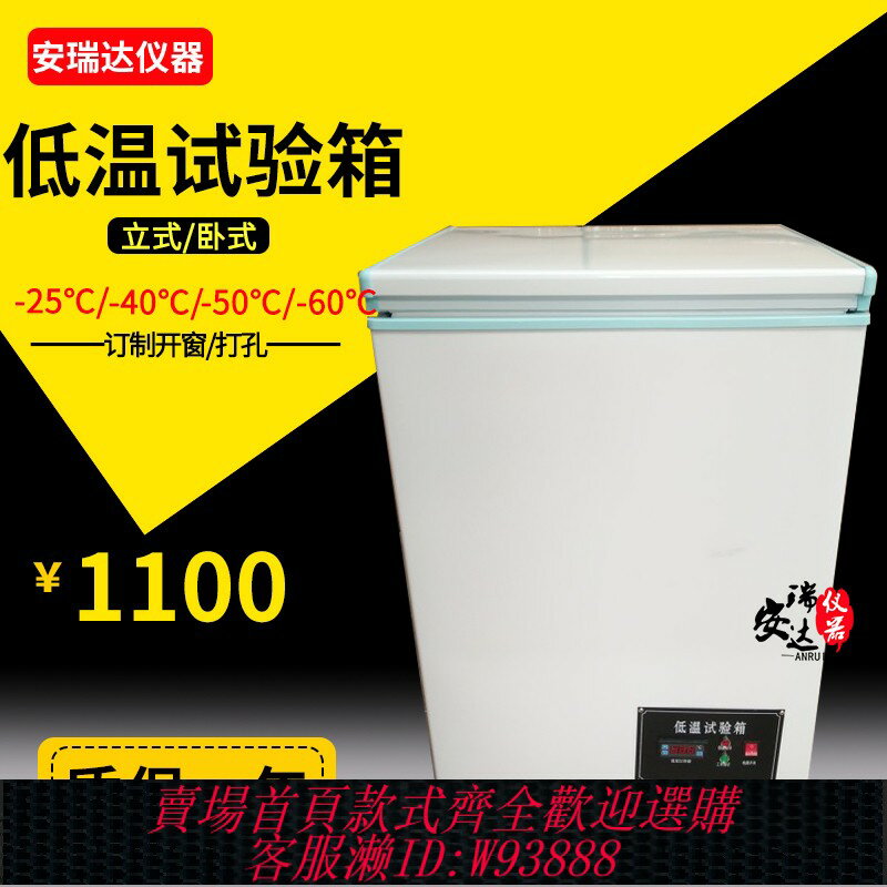 {臺灣公司貨 可打統編}DW-40度-60度低溫試驗箱實驗室工業冰櫃冰箱小型低溫實驗箱冷凍箱