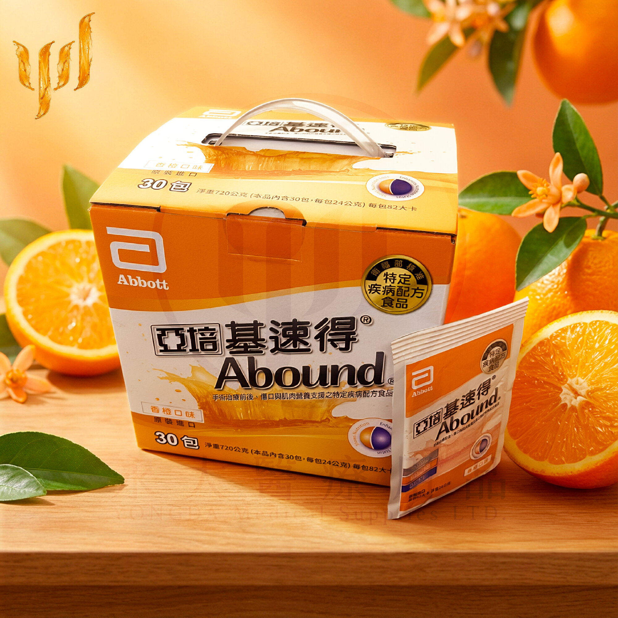 【永大醫療】《亞培 | 基速得三合一胺酸營養品 | 傷口營養支援 | CaHMB/麩醯胺酸/精胺酸 | 香橙口味 | 24g x 30包》$8900/盒(贈3包) 免運費