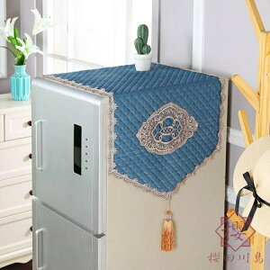 冰箱巾蓋布對開門中式簡約蕾絲裝飾防塵套【櫻田川島】