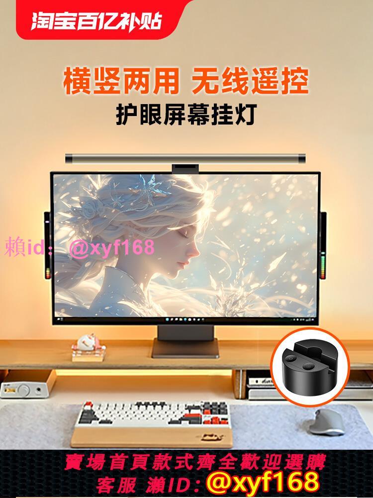 Kini SKY護眼螢幕掛燈電腦燈掛屏桌面閱讀臺燈氛圍燈補光燈彩色暖光臺式顯示器裝飾無頻閃鍵盤燈防反光宿舍