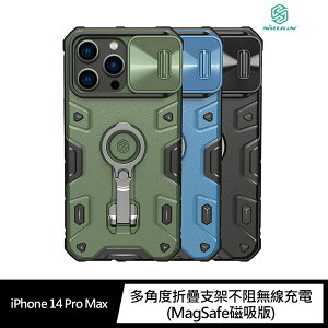 強尼拍賣~NILLKIN Apple iPhone 14 Pro Max 黑犀 Pro 磁吸保護殼