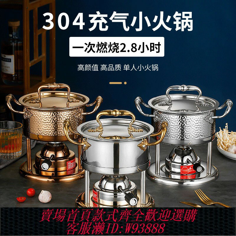 {臺灣公司貨 可打統編}304瓦斯爐單人家用燃氣小火鍋一人一鍋個人商用自助充氣高階家庭