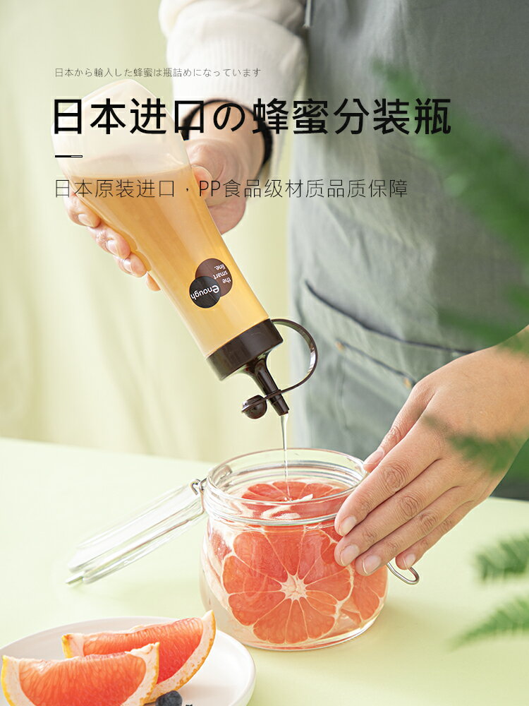 日本蜂蜜瓶空瓶蜂蜜專用瓶擠壓分裝瓶塑料便攜式方便倒蜂蜜罐神器