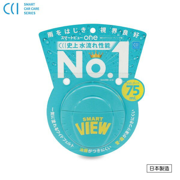 日本製 CCI 6°水流效能免雨刷撥雨劑G122 75ml 持久型 玻璃撥水鍍膜