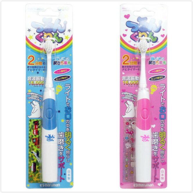 日本製 JS002 兒童音波電動牙刷 兒童電動牙刷 兒童牙刷 電動牙刷 兒童牙刷 _櫻花寶寶