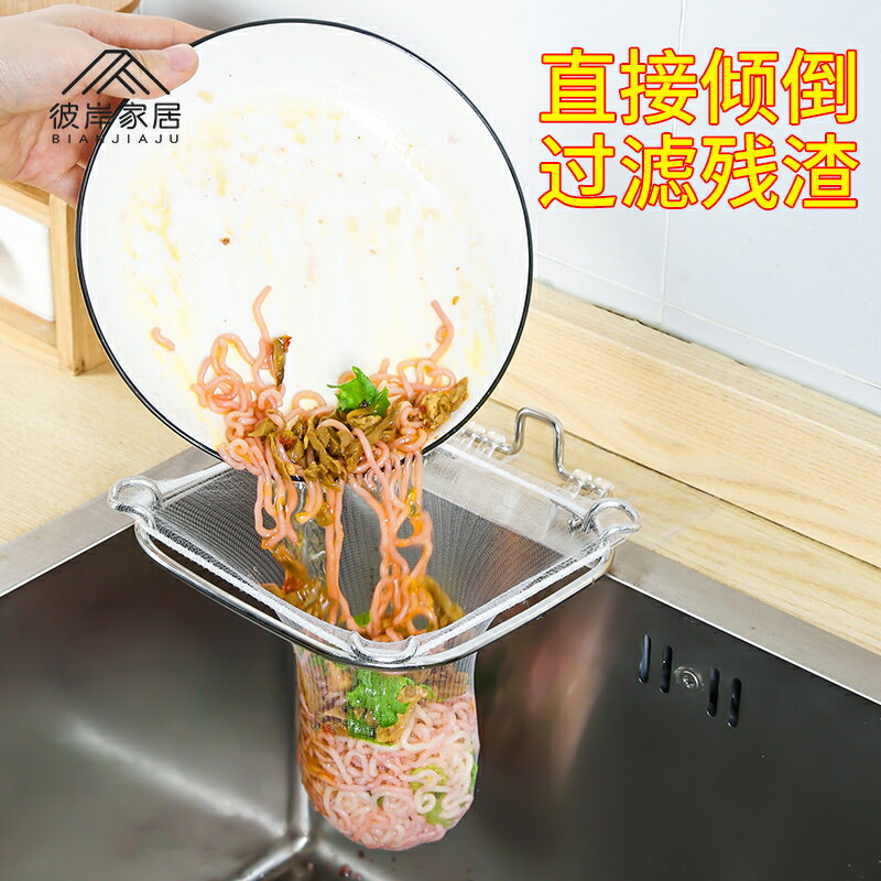 不銹鋼廚房水槽垃圾過濾網洗菜池洗碗池水池家用瀝水架瀝水網漏網