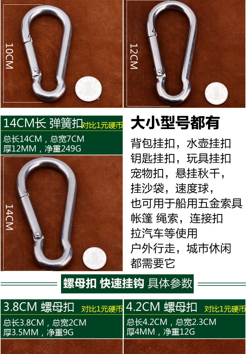 304不銹鋼彈簧扣登山扣保險扣跑道扣螺絲螺母快掛扣鏈條連接環 8