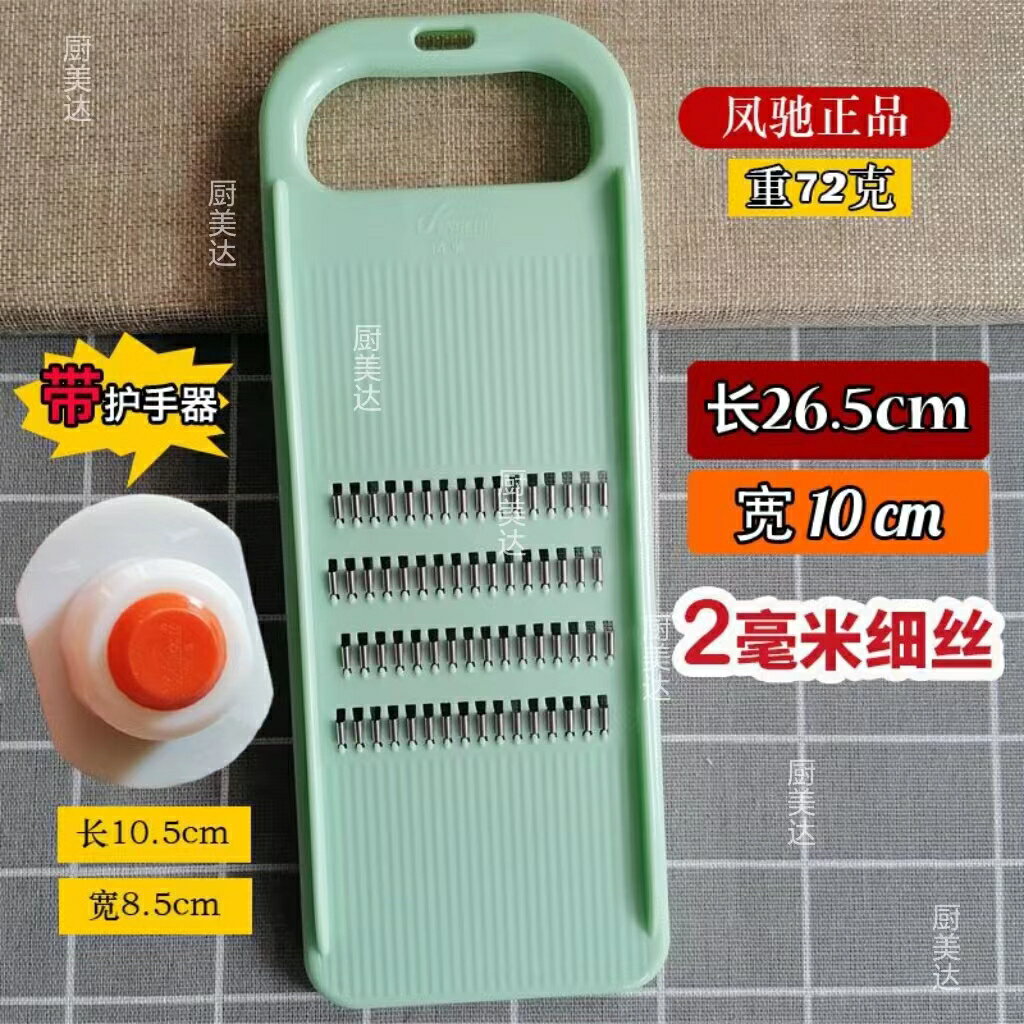 【可打統編 超低價】鳳馳牌家用擦絲器土豆絲切絲器黃瓜絲刨絲器西葫蘆切菜器洋芋擦子 0