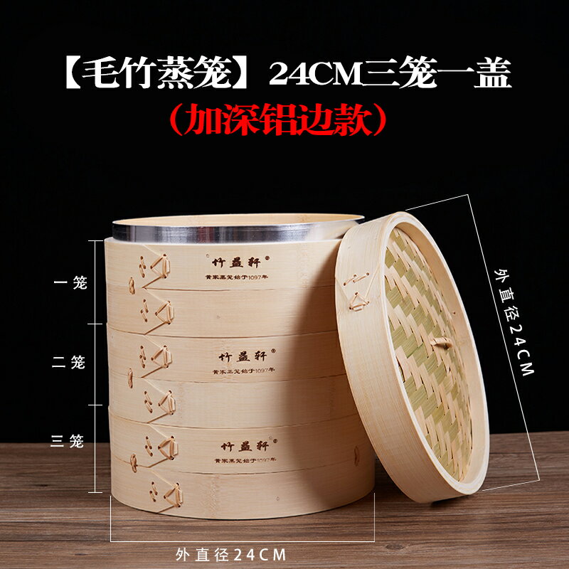 蒸籠 竹蒸籠 蒸籠蓋 竹益軒加深柳杉木蒸籠竹製家用手工竹編蒸架大小籠包蒸屜饅頭蒸格『xy12568』