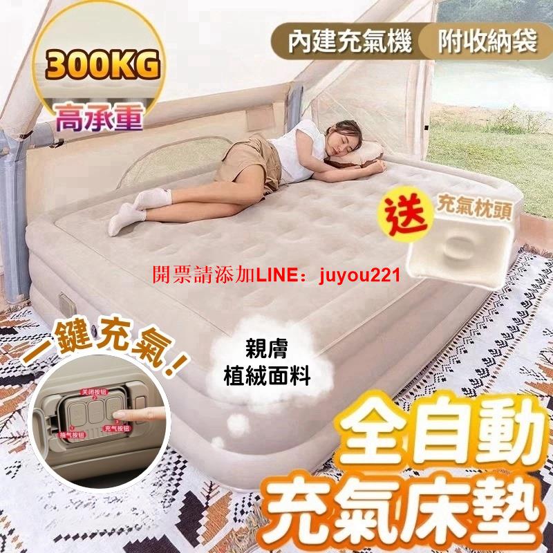 美國MARK 臺灣公司貨/一年保固 自動充氣床 戶外床 一鍵充氣 氣墊床 atc充氣床 露營床墊 充氣床墊 充氣床
