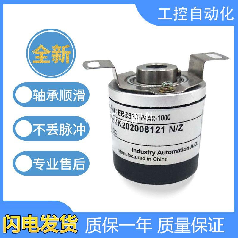 宜科型空心軸旋轉編碼器EB38F8-P4AR-1000.3H/20360 600盲孔[領邦五金配件]